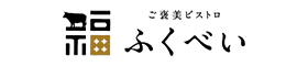 フクベイフーズオリジナルブランド「牛福オンラインショップ」